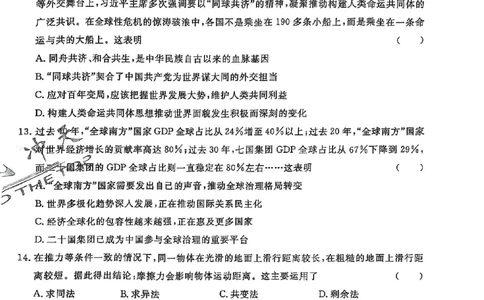 2025《一飞冲天&bull;高考抢分卷》政治_2025高中教辅（后续还会更新新习题试卷）_《一飞冲天高考抢分卷》2025版