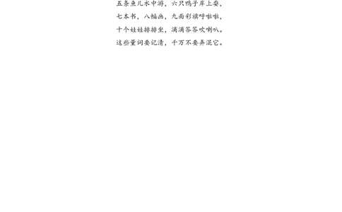 识字7大小多少-一年级语文上册（统编版）_一年级语文上册（统编版）_同步分层作业_老课标