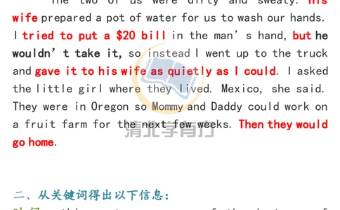 英语612021八省联考英语读后续写解题方法_S054高中英语备考必备学习资料包