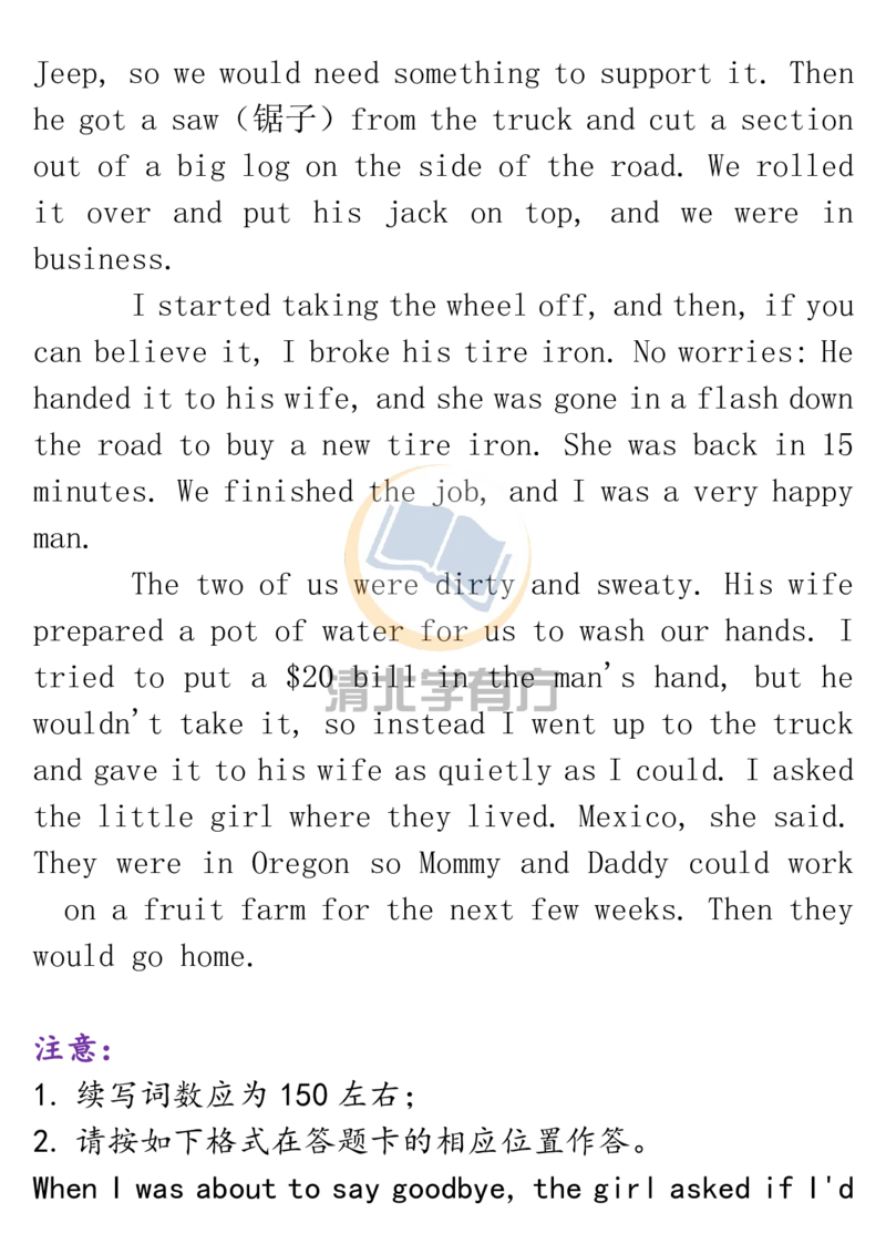 英语612021八省联考英语读后续写解题方法_S054高中英语备考必备学习资料包