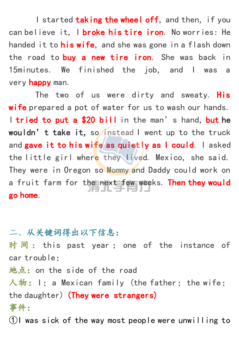 英语612021八省联考英语读后续写解题方法_S054高中英语备考必备学习资料包