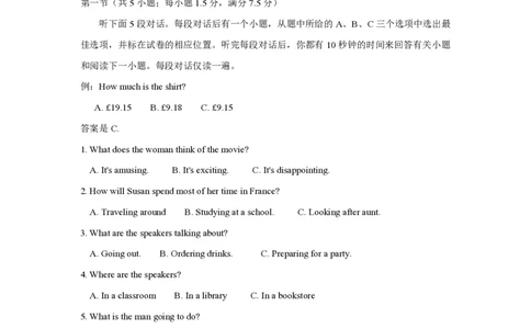 2017年高考英语试卷（浙江）（6月）（解析卷）_英语历年高考真题_新&middot;PDF版2008-2025&middot;高考英语真题_英语（按省份分类）2008-2025_2008-2025&middot;（浙江）英语高考真题