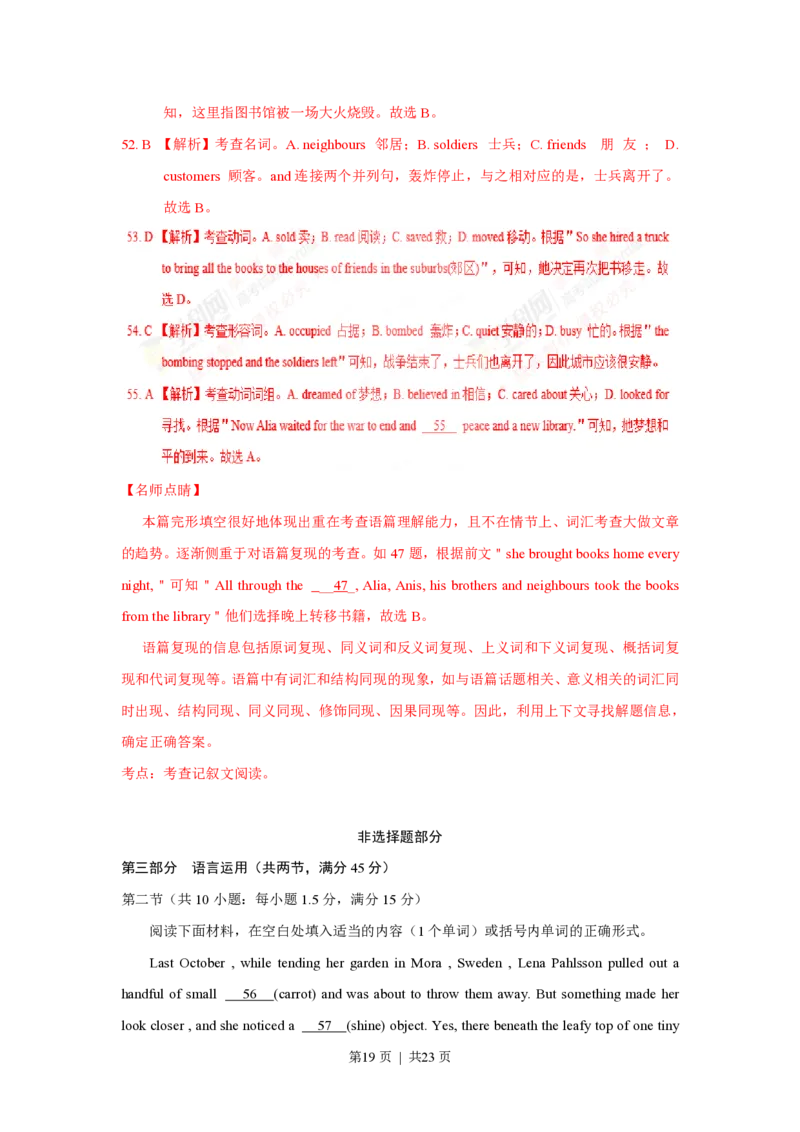 2017年高考英语试卷（浙江）（6月）（解析卷）_英语历年高考真题_新&middot;PDF版2008-2025&middot;高考英语真题_英语（按省份分类）2008-2025_2008-2025&middot;（浙江）英语高考真题