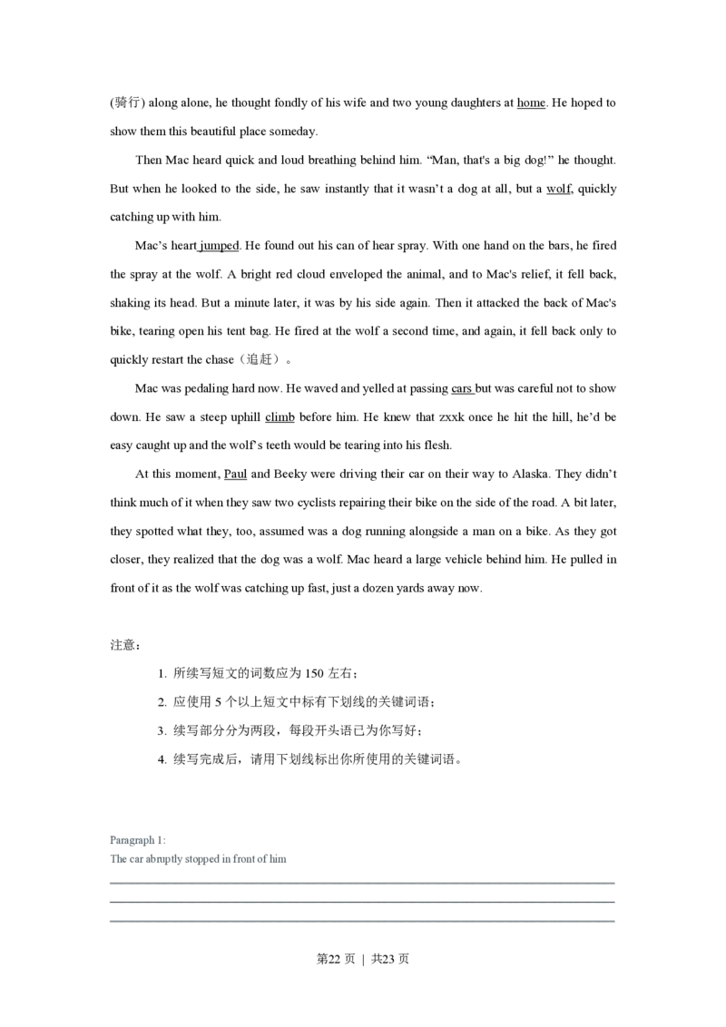 2017年高考英语试卷（浙江）（6月）（解析卷）_英语历年高考真题_新&middot;PDF版2008-2025&middot;高考英语真题_英语（按省份分类）2008-2025_2008-2025&middot;（浙江）英语高考真题