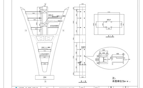 附件5：塔柱施工方案+措施构造图_2021-2023年优秀施组方案_施工方案_方案11-新建快速路系统（一期)工程总承包（一标段）项目-矮塔斜拉桥安全专项施工方案_01矮塔斜拉桥安全专项施工方案