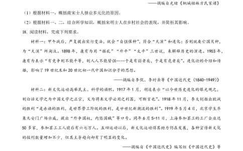 2024年高考历史试卷（江西）（空白卷）_历史历年高考真题_新&middot;PDF版2008-2025&middot;高考历史真题_历史（按年份分类）2008-2025_2024&middot;历史高考真题