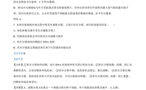 2024年高考生物试卷（北京）（解析卷）_生物历年高考真题_新&middot;PDF版2008-2025&middot;高考生物真题_生物（按年份分类）2008-2025_2024&middot;高考生物真题