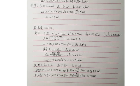 附件7叉车等效荷载及楼板强度验算计算书（-1F层）_2021-2023年优秀施组方案_施工方案_方案28-昆明交通枢纽内支撑拆除方案_1-内支撑拆除施工方案_附件