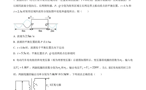2025年高考物理试卷（云南卷）（空白卷）_物理历年高考真题_新&middot;PDF版2008-2025&middot;高考物理真题_物理（按年份分类）2008-2025_2025&middot;高考物理真题