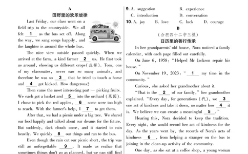 2026《中考英语45套》安徽提分小卷_2026《中考》数学、英语、物理+化学安徽、河北、河南、山西、辽宁、湖北_2026《中考英语45套》全国地方版_2026《中考英语45套》安徽