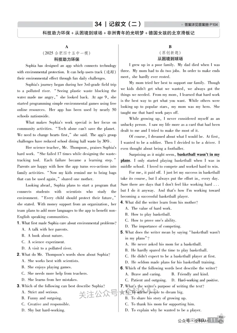 2026《中考英语45套》安徽提分小卷_2026《中考》数学、英语、物理+化学安徽、河北、河南、山西、辽宁、湖北_2026《中考英语45套》全国地方版_2026《中考英语45套》安徽