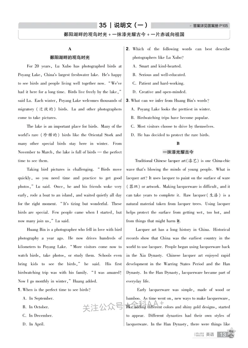 2026《中考英语45套》安徽提分小卷_2026《中考》数学、英语、物理+化学安徽、河北、河南、山西、辽宁、湖北_2026《中考英语45套》全国地方版_2026《中考英语45套》安徽