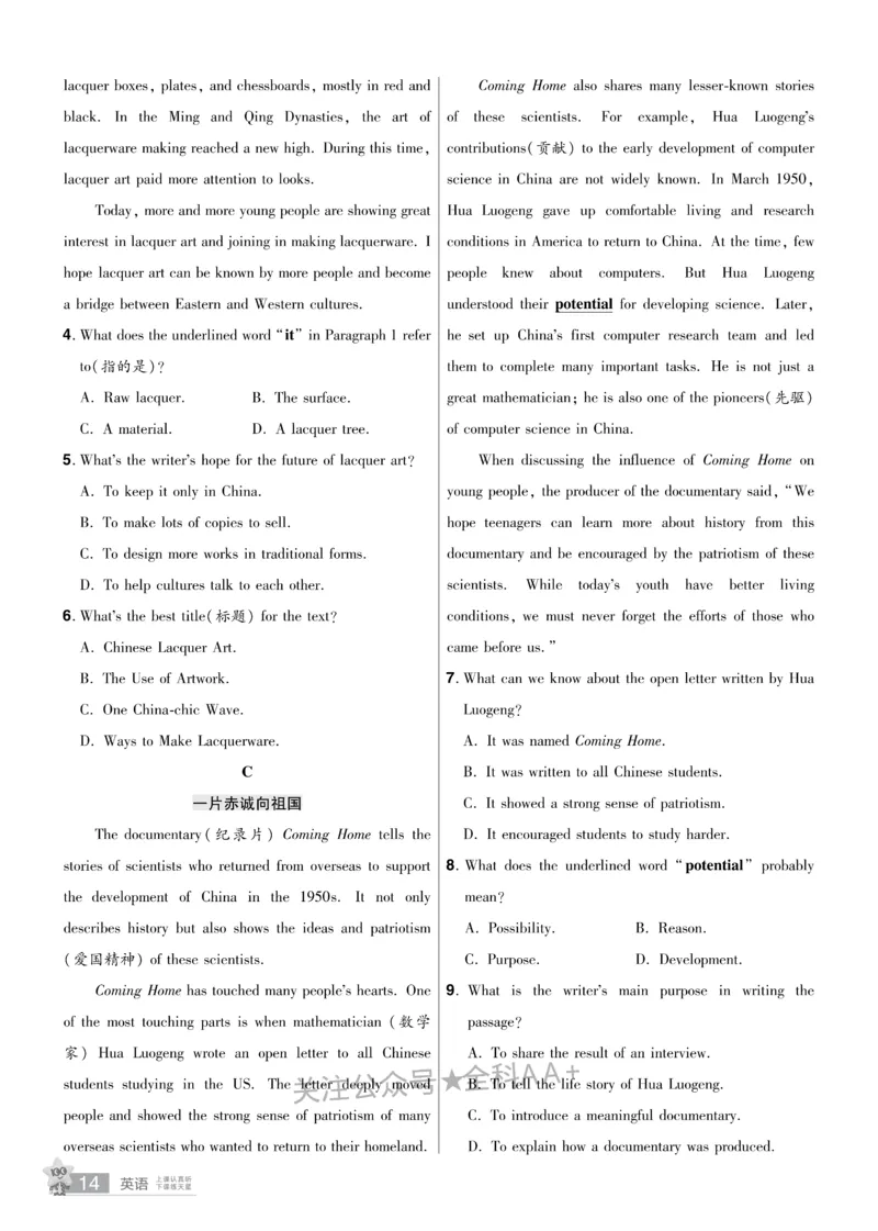 2026《中考英语45套》安徽提分小卷_2026《中考》数学、英语、物理+化学安徽、河北、河南、山西、辽宁、湖北_2026《中考英语45套》全国地方版_2026《中考英语45套》安徽