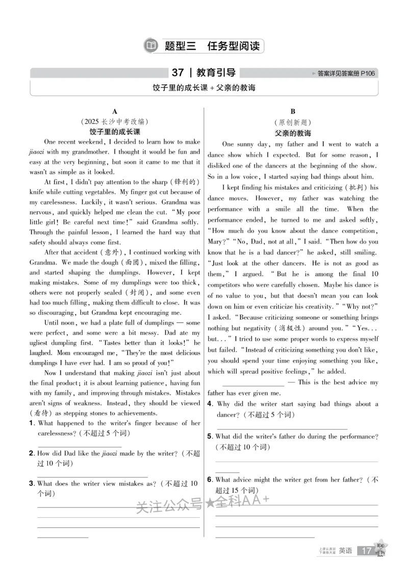 2026《中考英语45套》安徽提分小卷_2026《中考》数学、英语、物理+化学安徽、河北、河南、山西、辽宁、湖北_2026《中考英语45套》全国地方版_2026《中考英语45套》安徽