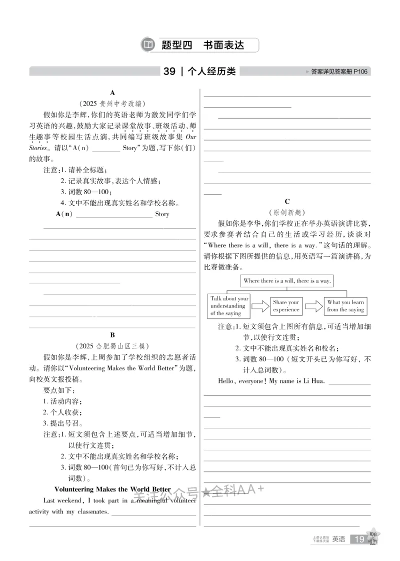 2026《中考英语45套》安徽提分小卷_2026《中考》数学、英语、物理+化学安徽、河北、河南、山西、辽宁、湖北_2026《中考英语45套》全国地方版_2026《中考英语45套》安徽