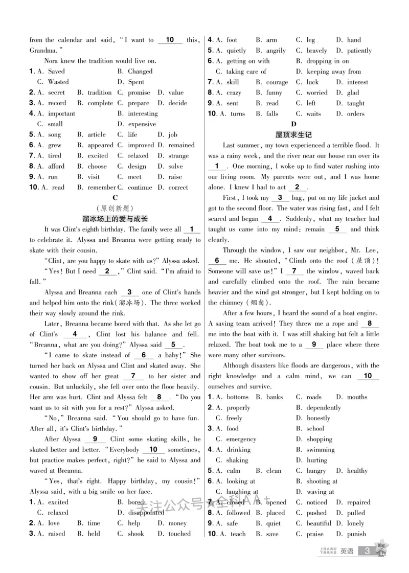 2026《中考英语45套》安徽提分小卷_2026《中考》数学、英语、物理+化学安徽、河北、河南、山西、辽宁、湖北_2026《中考英语45套》全国地方版_2026《中考英语45套》安徽