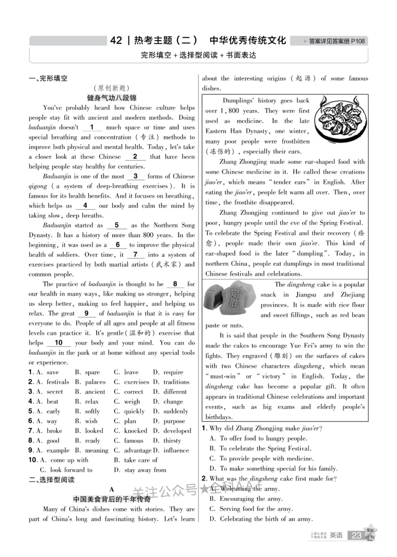 2026《中考英语45套》安徽提分小卷_2026《中考》数学、英语、物理+化学安徽、河北、河南、山西、辽宁、湖北_2026《中考英语45套》全国地方版_2026《中考英语45套》安徽