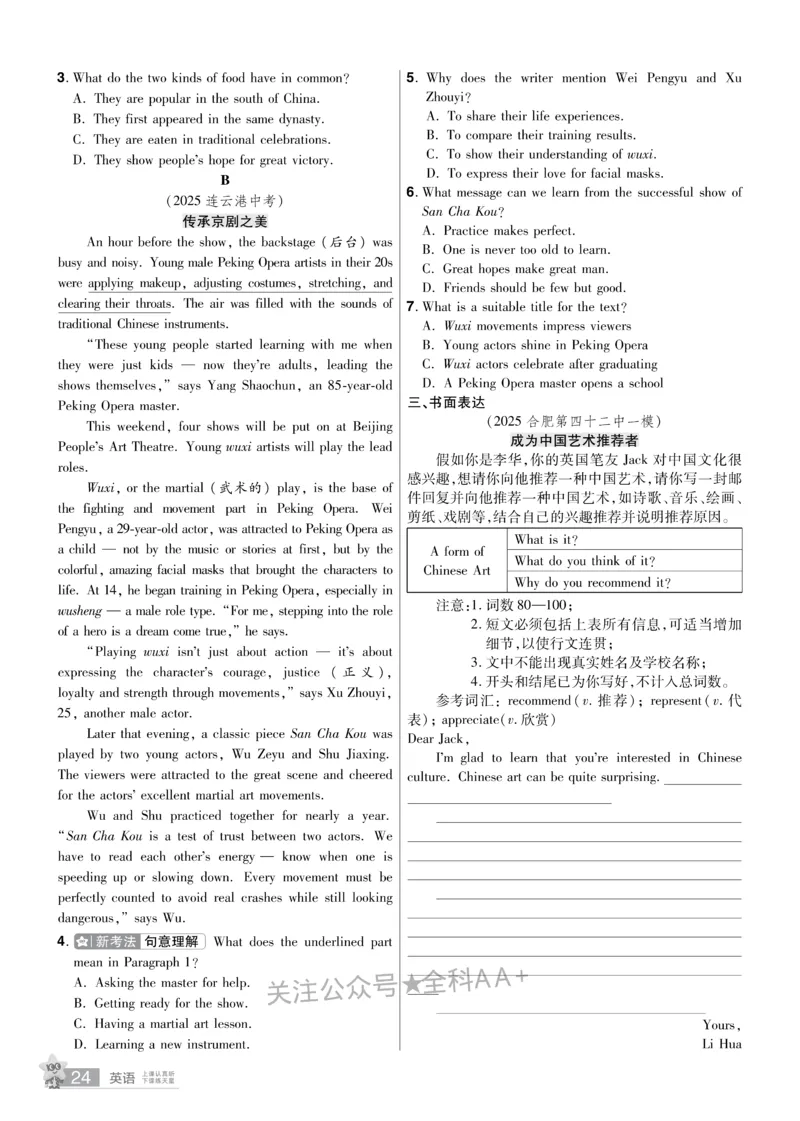 2026《中考英语45套》安徽提分小卷_2026《中考》数学、英语、物理+化学安徽、河北、河南、山西、辽宁、湖北_2026《中考英语45套》全国地方版_2026《中考英语45套》安徽