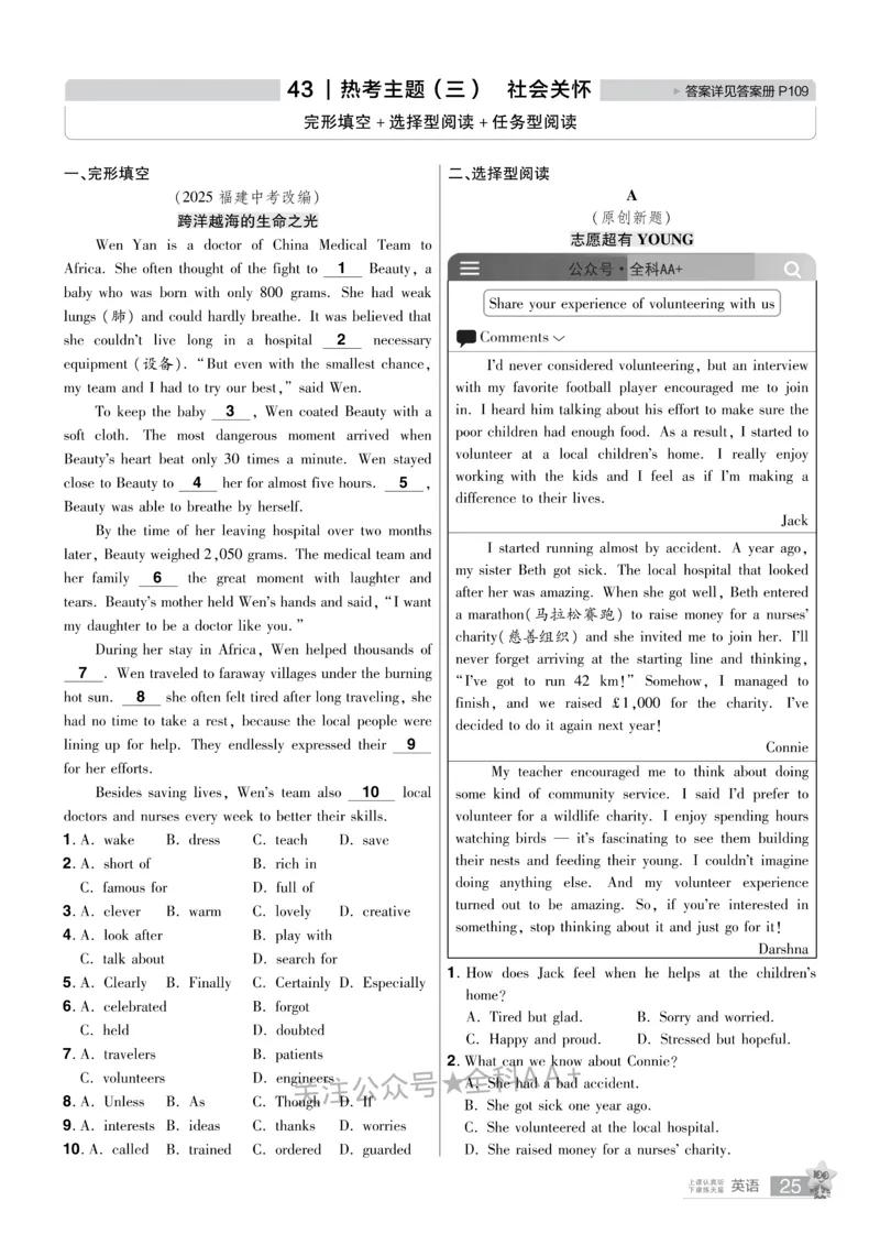 2026《中考英语45套》安徽提分小卷_2026《中考》数学、英语、物理+化学安徽、河北、河南、山西、辽宁、湖北_2026《中考英语45套》全国地方版_2026《中考英语45套》安徽