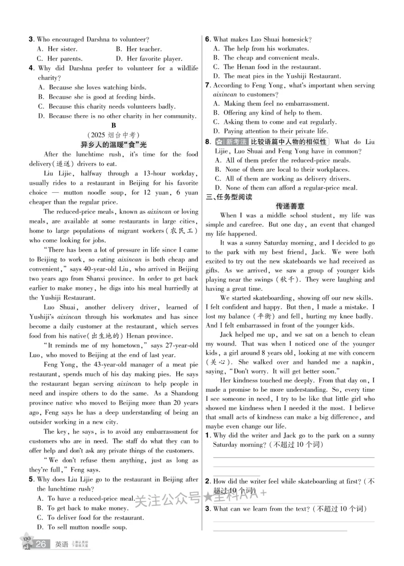 2026《中考英语45套》安徽提分小卷_2026《中考》数学、英语、物理+化学安徽、河北、河南、山西、辽宁、湖北_2026《中考英语45套》全国地方版_2026《中考英语45套》安徽