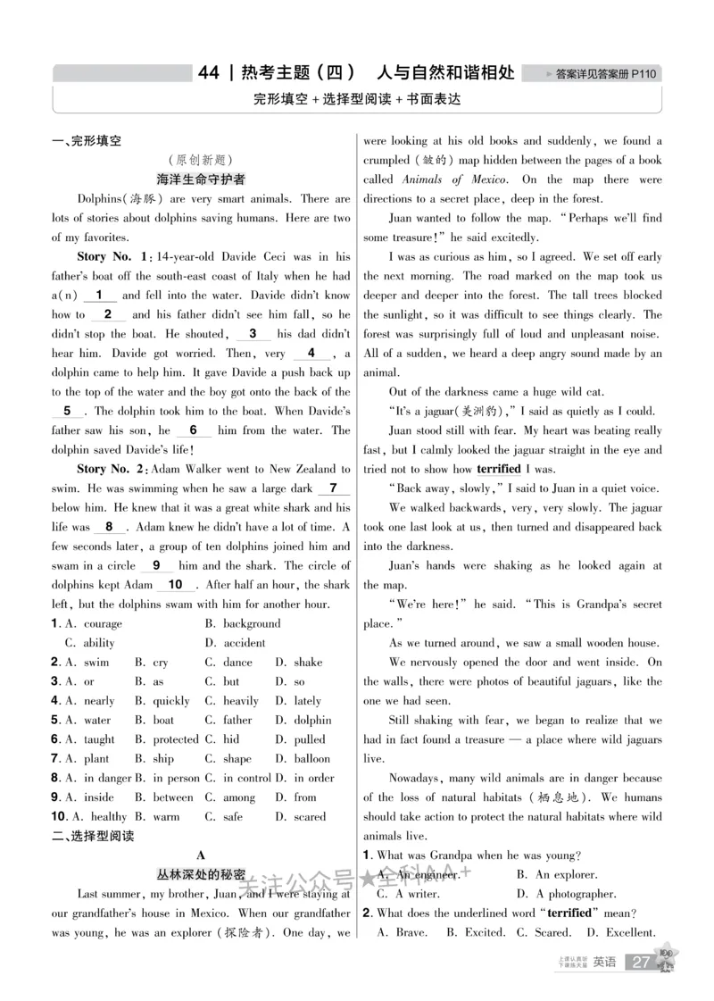 2026《中考英语45套》安徽提分小卷_2026《中考》数学、英语、物理+化学安徽、河北、河南、山西、辽宁、湖北_2026《中考英语45套》全国地方版_2026《中考英语45套》安徽