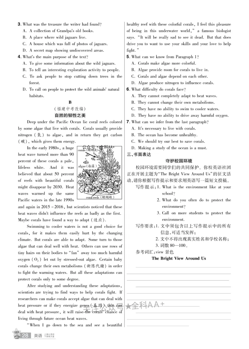 2026《中考英语45套》安徽提分小卷_2026《中考》数学、英语、物理+化学安徽、河北、河南、山西、辽宁、湖北_2026《中考英语45套》全国地方版_2026《中考英语45套》安徽