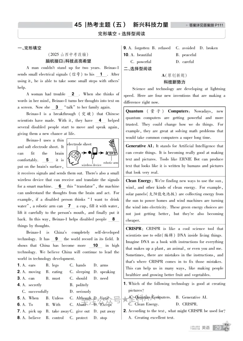 2026《中考英语45套》安徽提分小卷_2026《中考》数学、英语、物理+化学安徽、河北、河南、山西、辽宁、湖北_2026《中考英语45套》全国地方版_2026《中考英语45套》安徽