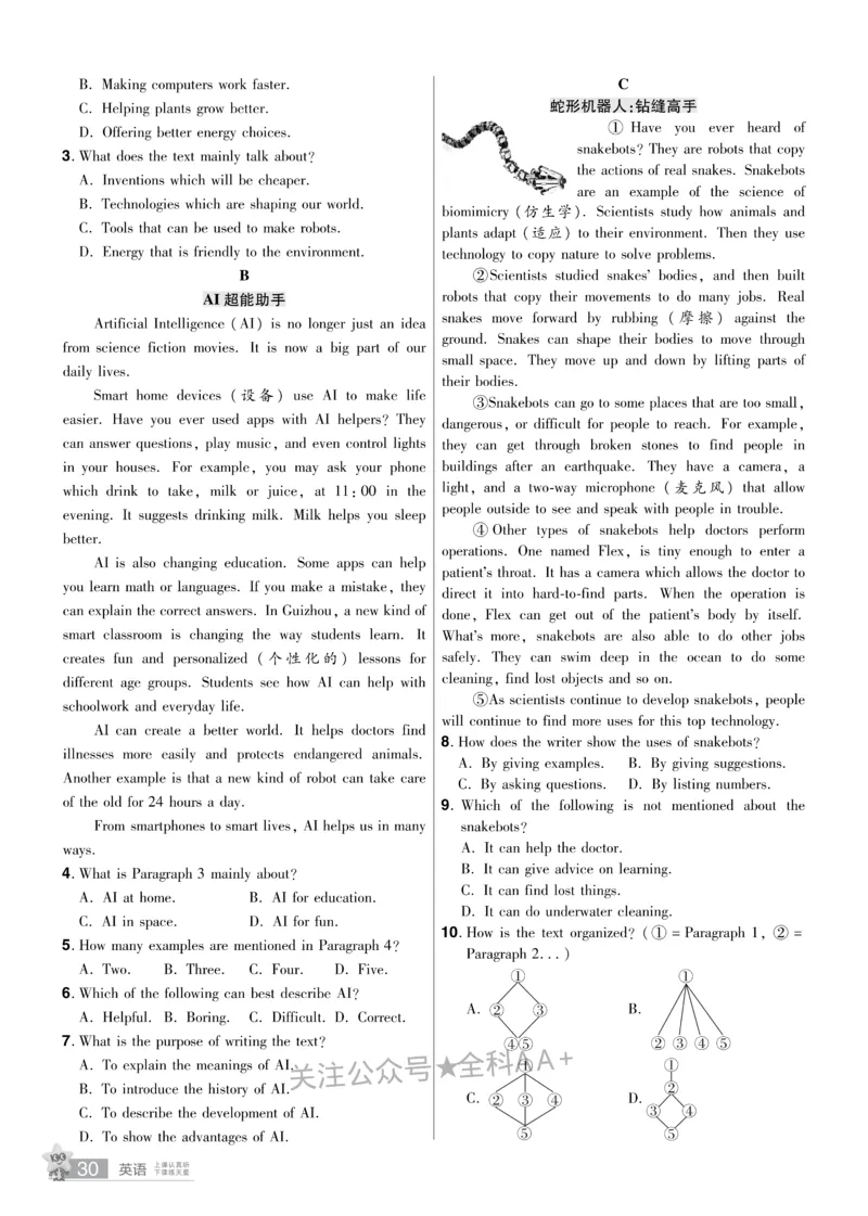 2026《中考英语45套》安徽提分小卷_2026《中考》数学、英语、物理+化学安徽、河北、河南、山西、辽宁、湖北_2026《中考英语45套》全国地方版_2026《中考英语45套》安徽