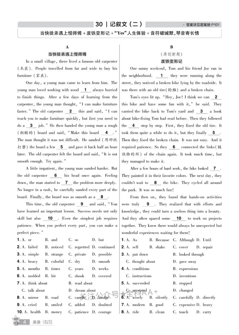 2026《中考英语45套》安徽提分小卷_2026《中考》数学、英语、物理+化学安徽、河北、河南、山西、辽宁、湖北_2026《中考英语45套》全国地方版_2026《中考英语45套》安徽