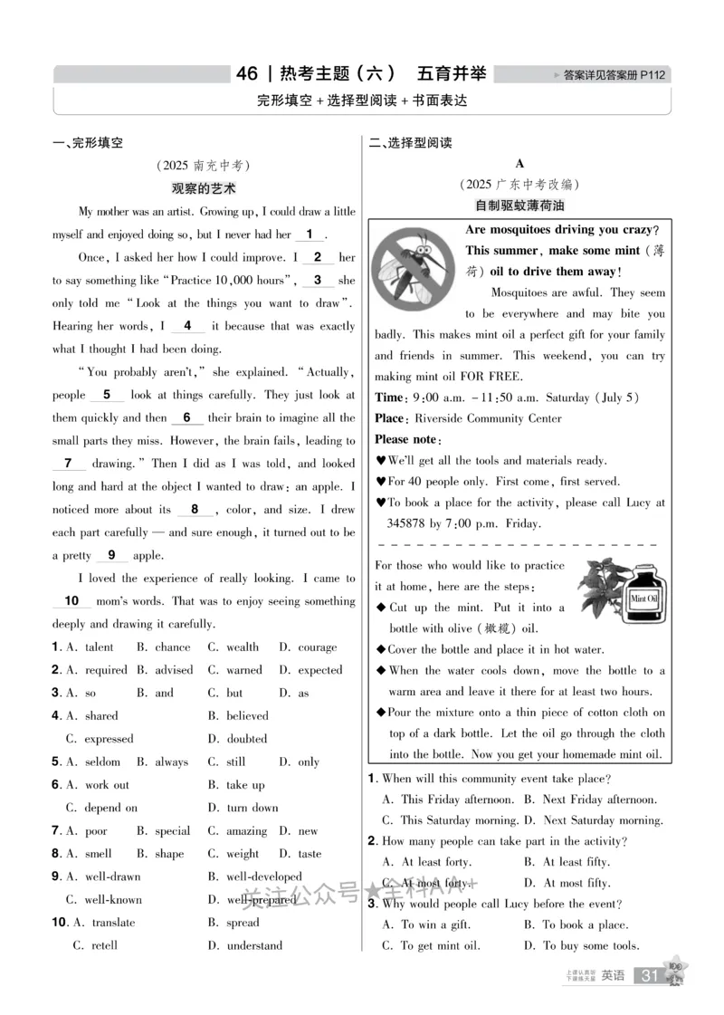 2026《中考英语45套》安徽提分小卷_2026《中考》数学、英语、物理+化学安徽、河北、河南、山西、辽宁、湖北_2026《中考英语45套》全国地方版_2026《中考英语45套》安徽
