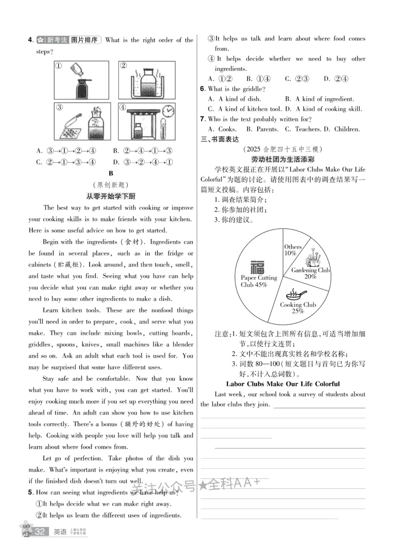 2026《中考英语45套》安徽提分小卷_2026《中考》数学、英语、物理+化学安徽、河北、河南、山西、辽宁、湖北_2026《中考英语45套》全国地方版_2026《中考英语45套》安徽