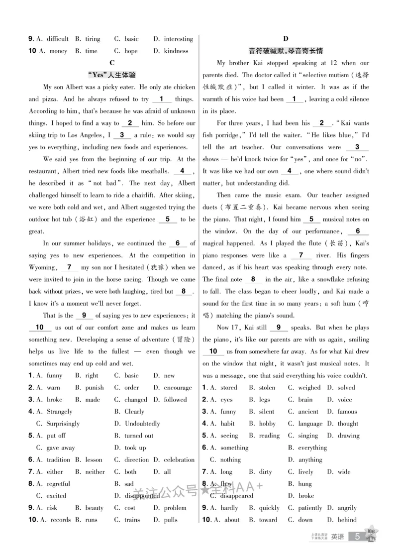 2026《中考英语45套》安徽提分小卷_2026《中考》数学、英语、物理+化学安徽、河北、河南、山西、辽宁、湖北_2026《中考英语45套》全国地方版_2026《中考英语45套》安徽