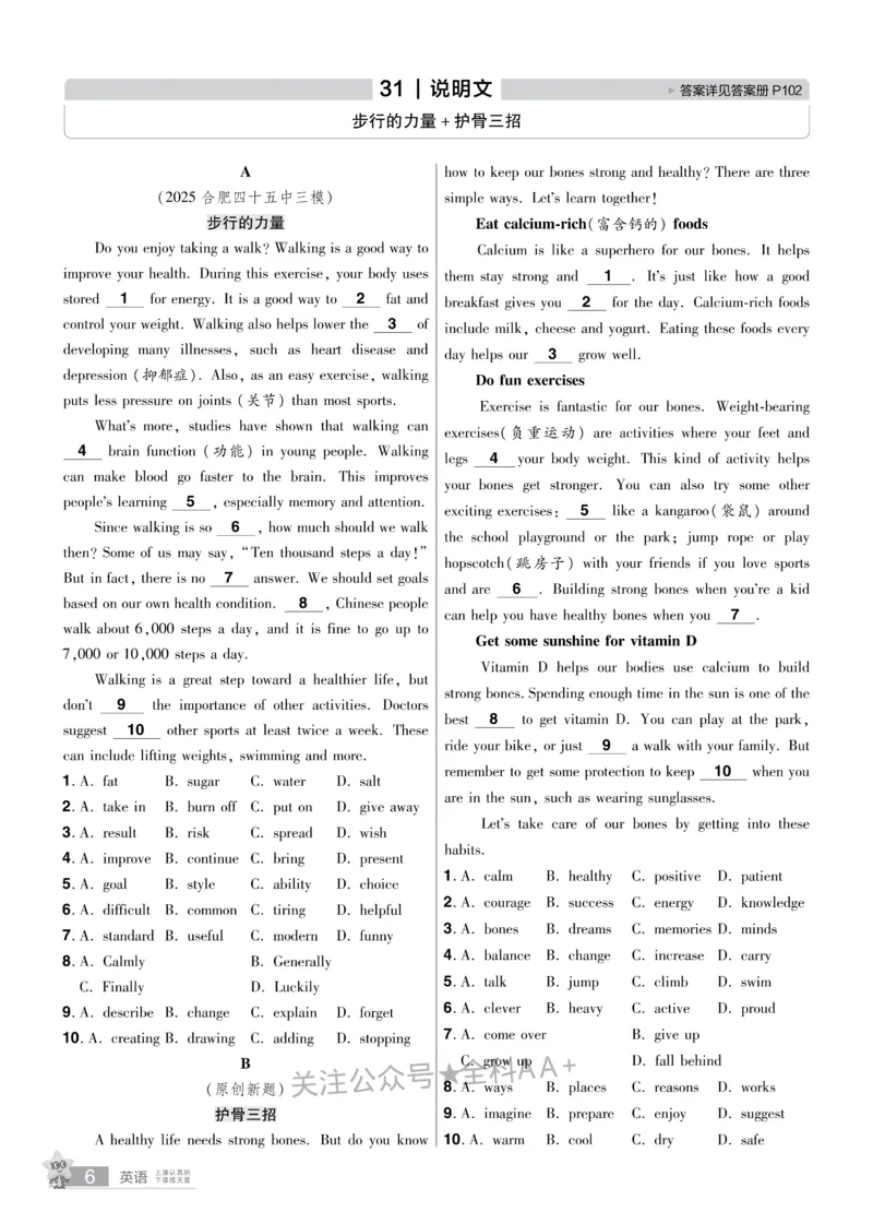 2026《中考英语45套》安徽提分小卷_2026《中考》数学、英语、物理+化学安徽、河北、河南、山西、辽宁、湖北_2026《中考英语45套》全国地方版_2026《中考英语45套》安徽