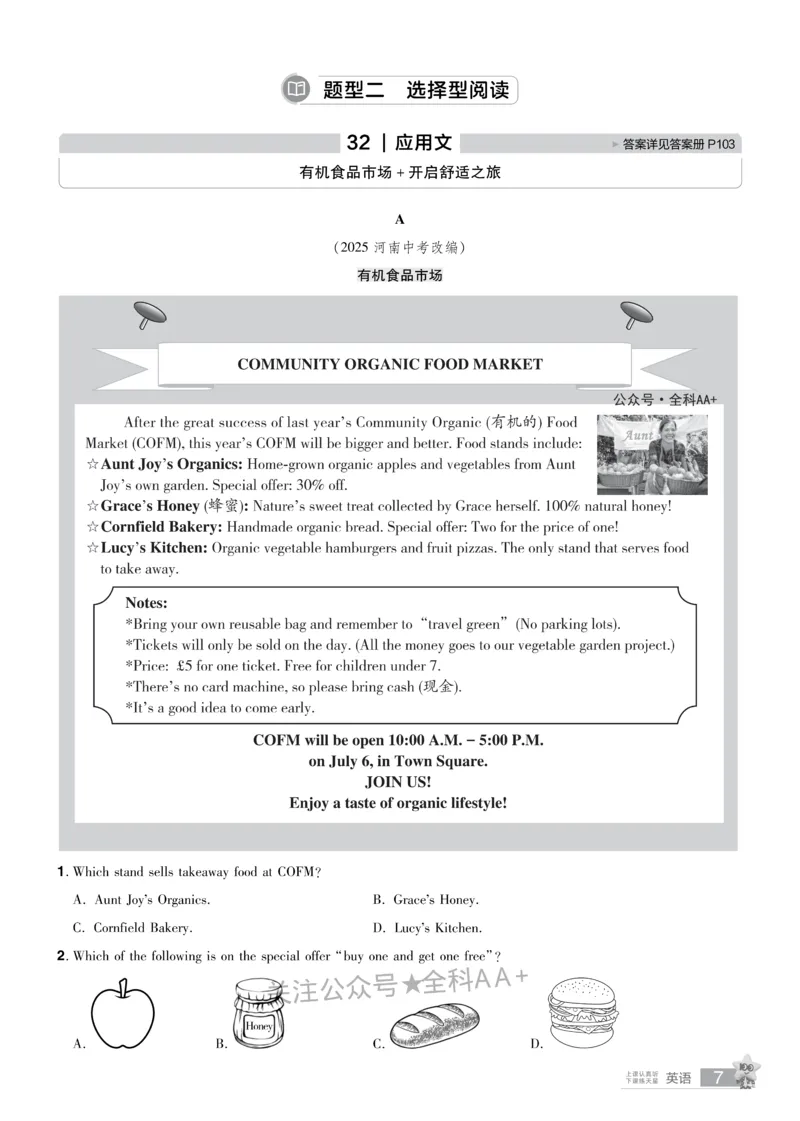 2026《中考英语45套》安徽提分小卷_2026《中考》数学、英语、物理+化学安徽、河北、河南、山西、辽宁、湖北_2026《中考英语45套》全国地方版_2026《中考英语45套》安徽