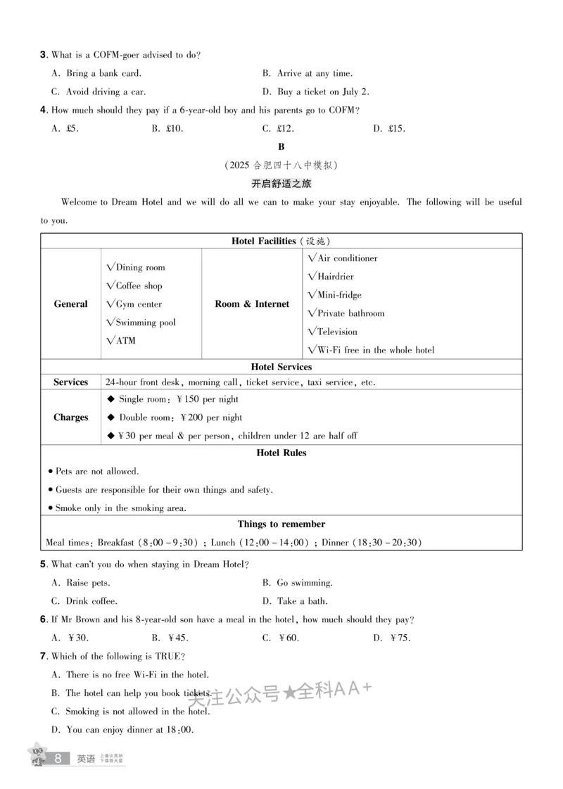 2026《中考英语45套》安徽提分小卷_2026《中考》数学、英语、物理+化学安徽、河北、河南、山西、辽宁、湖北_2026《中考英语45套》全国地方版_2026《中考英语45套》安徽