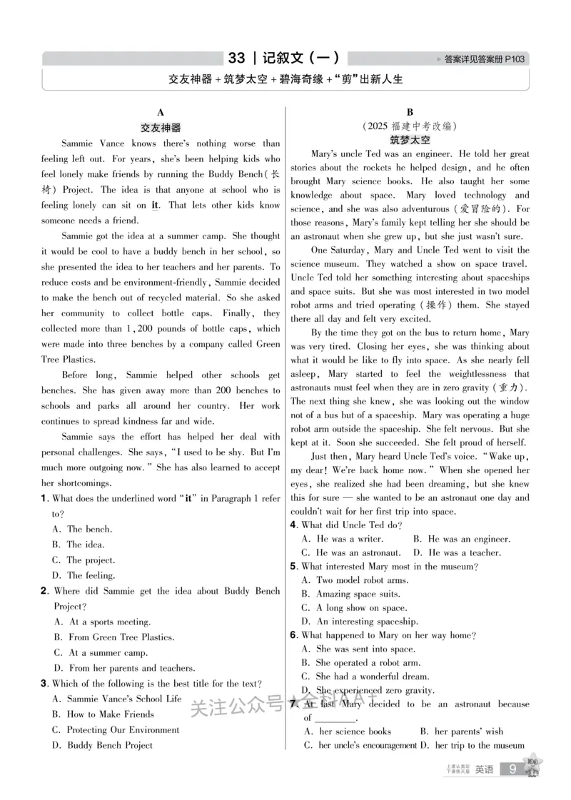 2026《中考英语45套》安徽提分小卷_2026《中考》数学、英语、物理+化学安徽、河北、河南、山西、辽宁、湖北_2026《中考英语45套》全国地方版_2026《中考英语45套》安徽