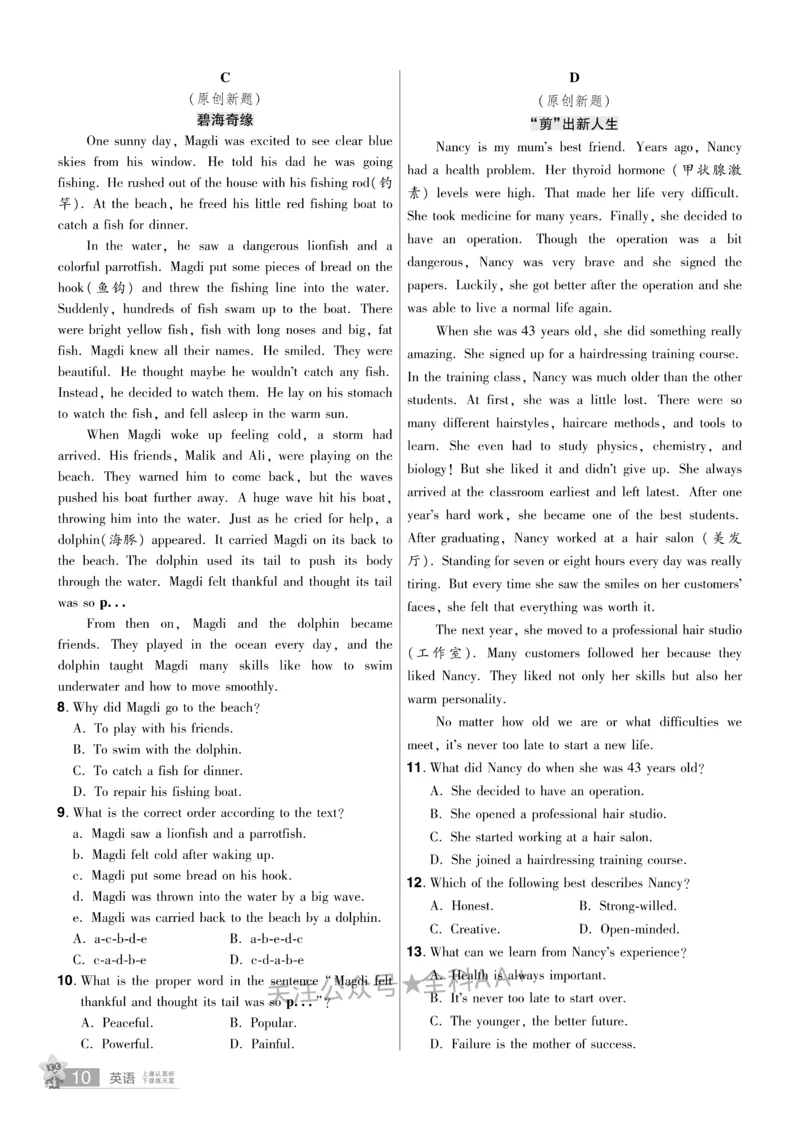 2026《中考英语45套》安徽提分小卷_2026《中考》数学、英语、物理+化学安徽、河北、河南、山西、辽宁、湖北_2026《中考英语45套》全国地方版_2026《中考英语45套》安徽