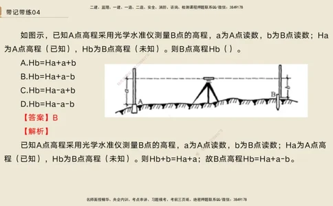 04.2025宋立阳-选择速成-市政实务4（带练）_2026年一级建造师_2026年一建市政_2025年一建市政SVIP_03-习题精析✿实战特训✿模考通关_06-市政《选择速成带练》宋立阳HX_讲义