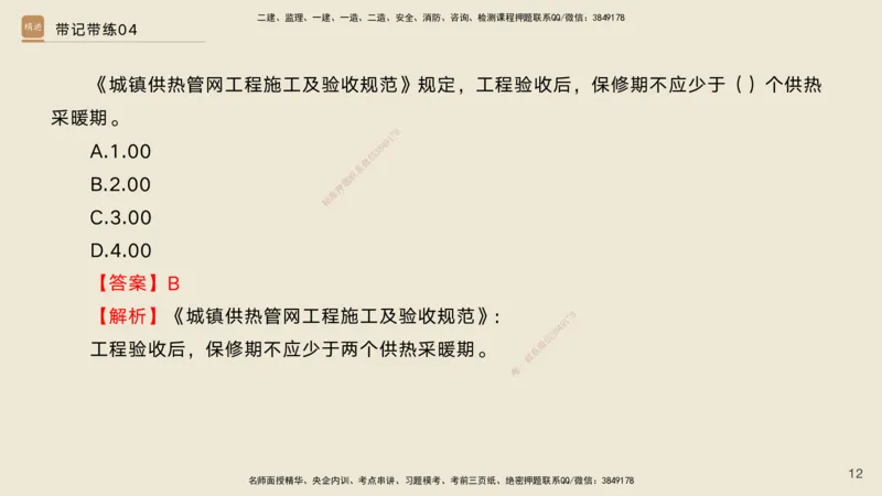 04.2025宋立阳-选择速成-市政实务4（带练）_2026年一级建造师_2026年一建市政_2025年一建市政SVIP_03-习题精析✿实战特训✿模考通关_06-市政《选择速成带练》宋立阳HX_讲义