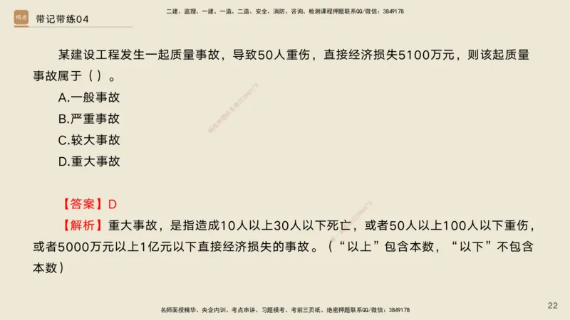 04.2025宋立阳-选择速成-市政实务4（带练）_2026年一级建造师_2026年一建市政_2025年一建市政SVIP_03-习题精析✿实战特训✿模考通关_06-市政《选择速成带练》宋立阳HX_讲义