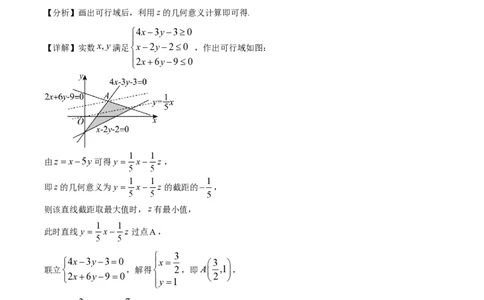 2024年高考数学试卷（文）（全国甲卷）（解析卷）_历年高考真题合集_数学历年高考真题_新&middot;PDF版2008-2025&middot;高考数学真题_数学（按年份分类）2008-2025_2024&middot;高考数学真题