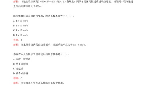 05.05-第3章-城市桥梁工程（一）_2026年一级建造师_2026年一建市政_2025年一建市政SVIP_03-习题精析✿实战特训✿模考通关_28-市政《习题代练班》潘旭SMR