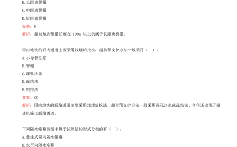 05.05-第3章-城市桥梁工程（一）_2026年一级建造师_2026年一建市政_2025年一建市政SVIP_03-习题精析✿实战特训✿模考通关_28-市政《习题代练班》潘旭SMR