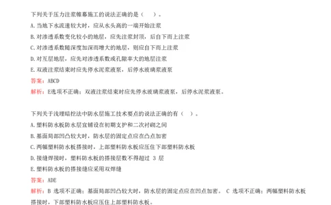05.05-第3章-城市桥梁工程（一）_2026年一级建造师_2026年一建市政_2025年一建市政SVIP_03-习题精析✿实战特训✿模考通关_28-市政《习题代练班》潘旭SMR