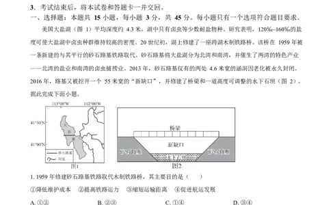 2025年高考地理试卷（山东卷）（解析卷）_地理历年高考真题_新&middot;Word版2008-2025&middot;高考地理真题_地理（按年份分类）2008-2025_2025&middot;地理高考真题