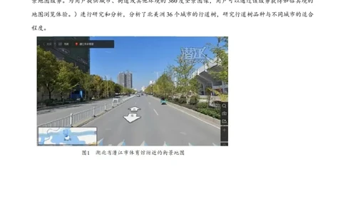 2024年高考地理试题（上海）（解析卷）_地理历年高考真题_新&middot;Word版2008-2025&middot;高考地理真题_地理（按年份分类）2008-2025_2024&middot;地理高考真题