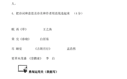 人教版一年级语文下册期末考试试卷_一年级语文下册（统编版）_老课标资料_一下语文含教学视频_第一套_009-试题试卷word版可下载打印_部编一年级期末复习和试卷