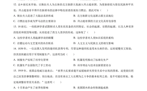 2024年高考历史试卷（湖南）（空白卷）_历史历年高考真题_新&middot;Word版2008-2025&middot;高考历史真题_历史（按年份分类）2008-2025_2024&middot;历史高考真题(1)