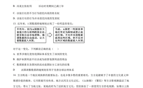 2025年高考政治试卷（江苏卷）（空白卷）_政治历年高考真题_新&middot;Word版2008-2025&middot;高考政治真题_政治（按年份分类）2008-2025_2025&middot;政治高考真题