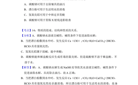 2018年高考化学试卷（新课标Ⅱ）（解析卷）_历年高考真题合集_化学历年高考真题_新&middot;Word版2008-2025&middot;高考化学真题_化学（按年份分类）2008-2025_2018&middot;高考化学真题
